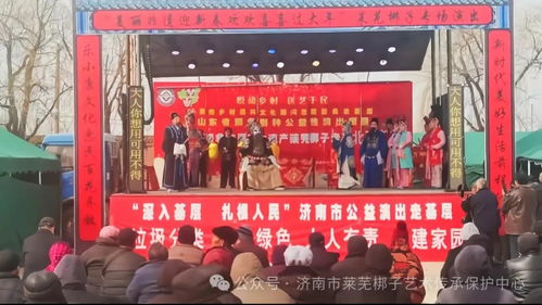 文化春風暖鄉村，梆子聲里話振興——濟南市戲曲曲藝中心萊蕪梆子藝術傳承保護中心開展“悅動鄉村·送藝于民”鄉村振興文化顧問走基層活動